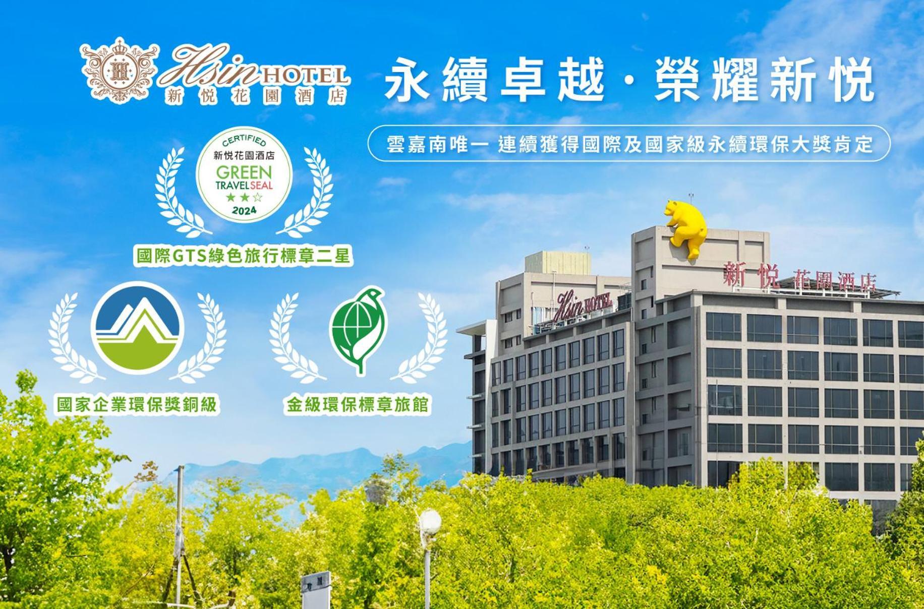 Hsin Hotel Chiayi City Exterior photo Hotel