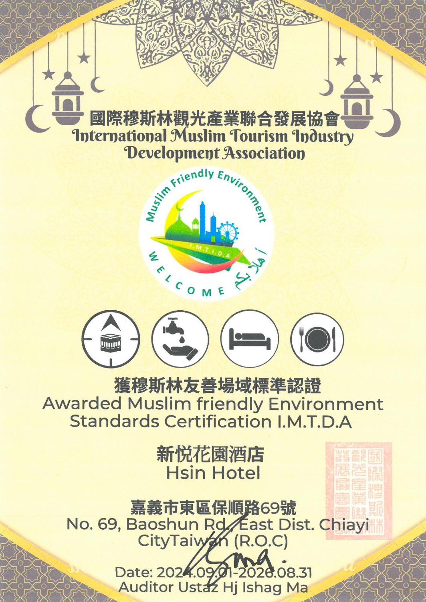 Hsin Hotel Chiayi City Exterior photo The Muslim Friendly Environment Standards Certification